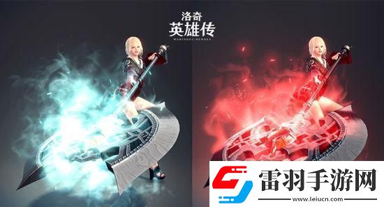 “兔与药火焰药水”