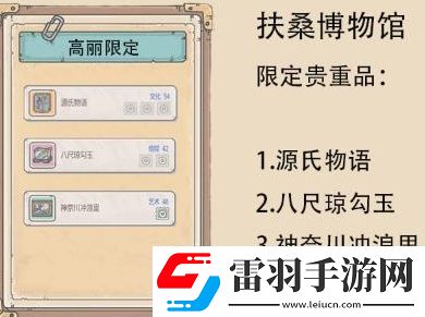 最强蜗牛八尺琼勾玉介绍