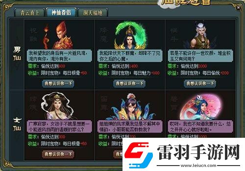 问道如何领坐骑免费