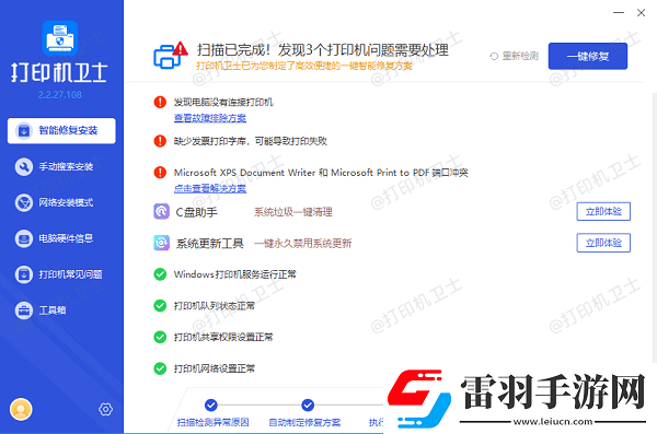 共享打印机输入ip地址没反应怎么回事
