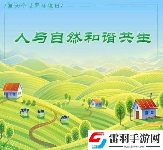 人与畜禽交互