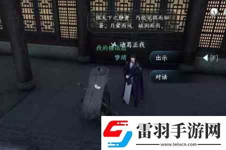 逆水寒手游退藏于密任务如何做