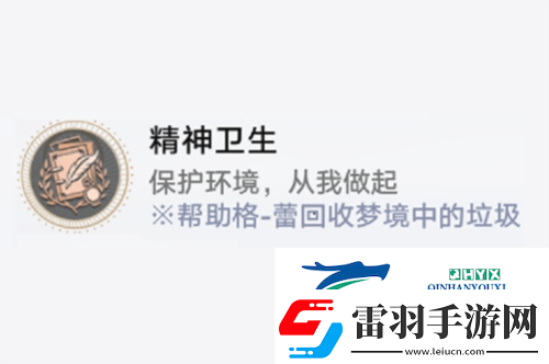 崩坏星穹铁道钟表把戏任务怎么做