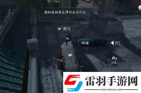 逆水寒手游退藏于密任务如何做