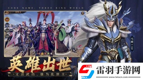乱世逐鹿平民玩家用什么阵容