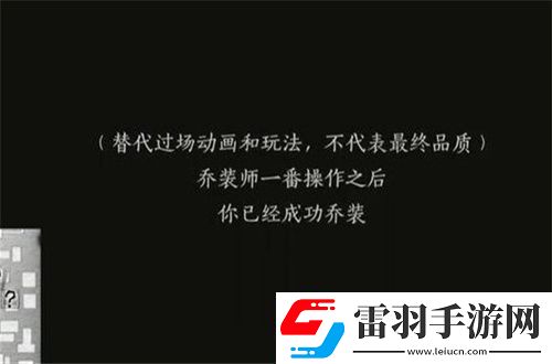 燕云十六声生灵无类任务图文攻略