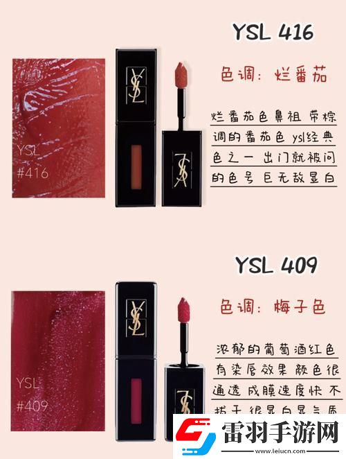 “妖艳”牌蜜桃色