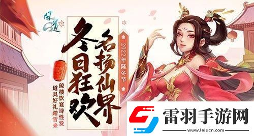 问道如何领坐骑免费
