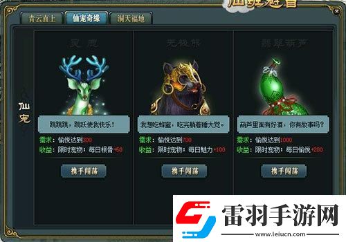 问道如何领坐骑免费