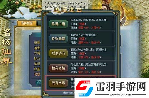 问道如何领坐骑免费