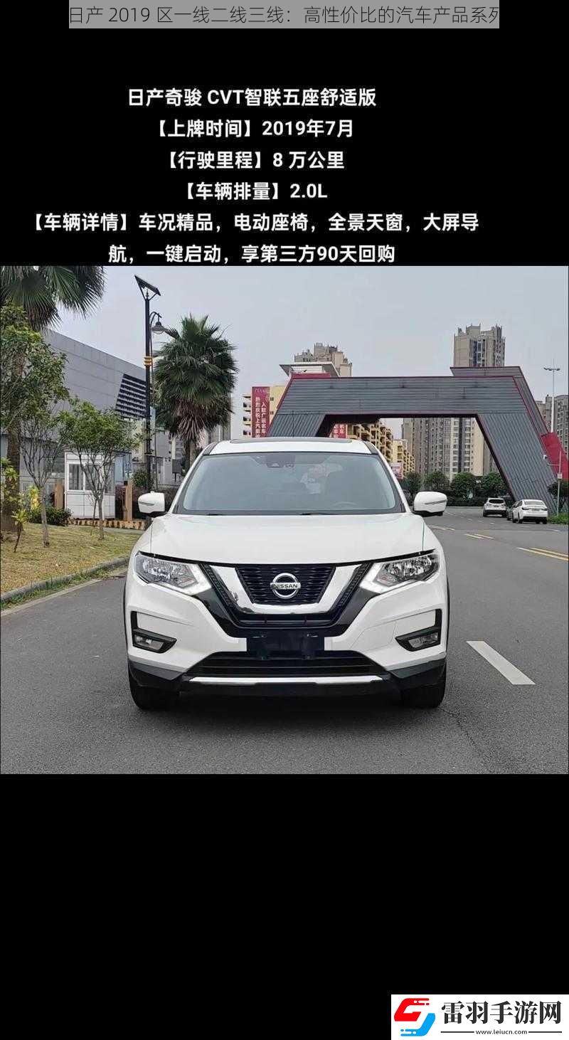 日产