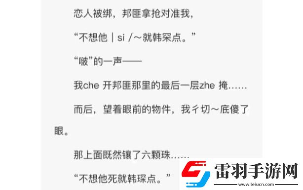 内容丰富车速很高的R文双男