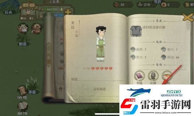 桃源记怎么招募访客