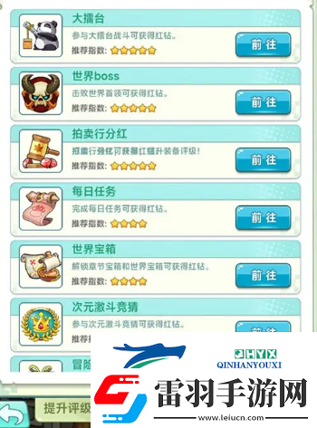冒险岛联盟的意志升级路线怎么选择