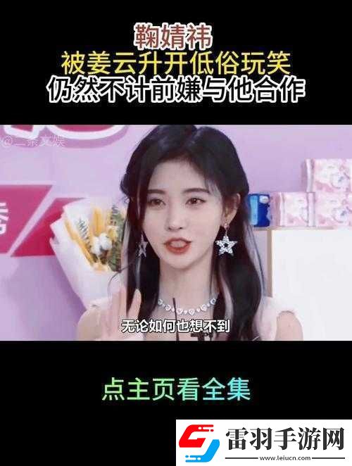 鞠婧祎相关低俗不良内容不宜传播