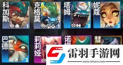 云顶之弈S11山海绘卷羁绊效果介绍