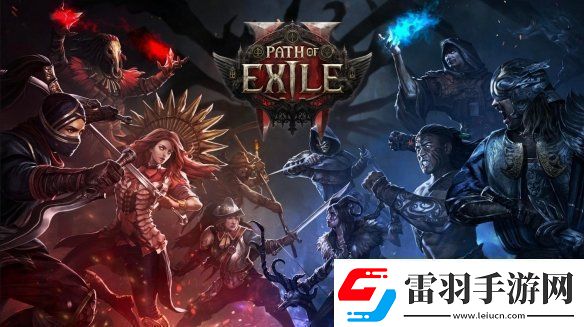 流放之路2正式版不继承EA进度