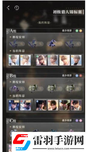 恋与深空猎人锦标赛怎么玩