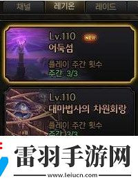 dnf幽暗岛怎么进
