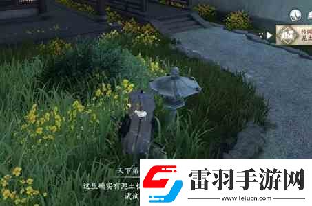逆水寒手游退藏于密任务如何做