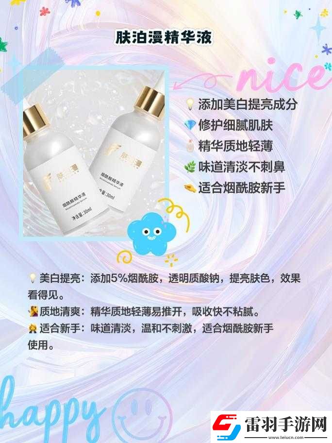 国精产品一二二线精华液