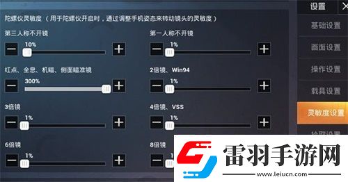 和平精英灵敏度怎么调最稳