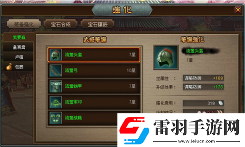 三国萌将传攻略