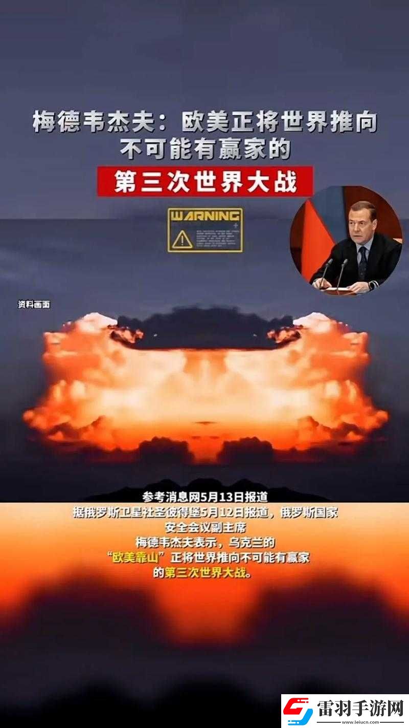 热点爆料