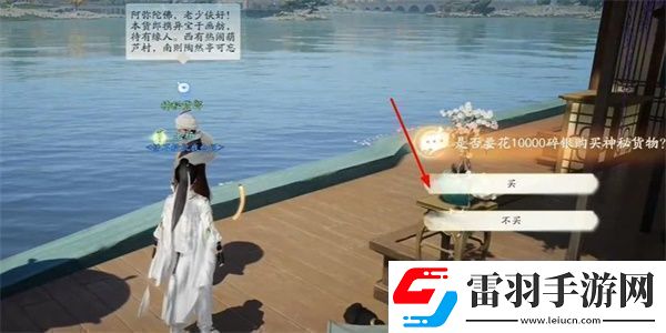 射雕手游红尘戏神秘货郎成就怎么做