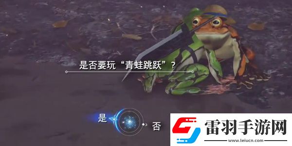 最终幻想7重生青蛙跳跃攻略