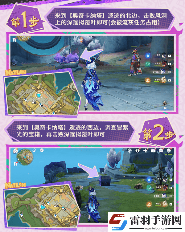 原神扭曲的延伸任务详细攻略