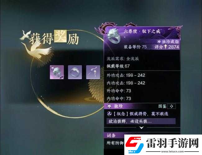 龙戒手游深度解析