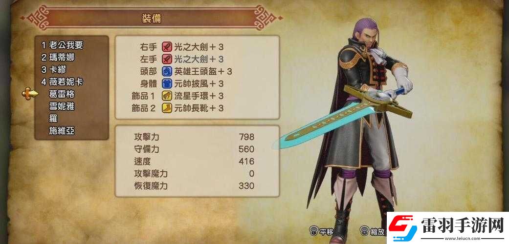 勇者斗恶龙11全时装收集指南