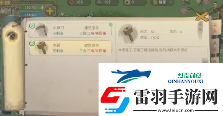 桃源记怎么制作木锤