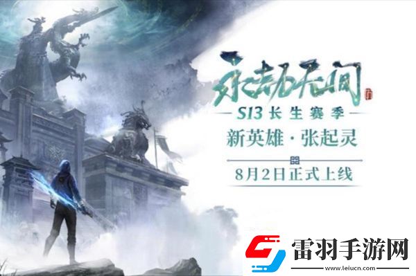 永劫无间张起灵技能介绍