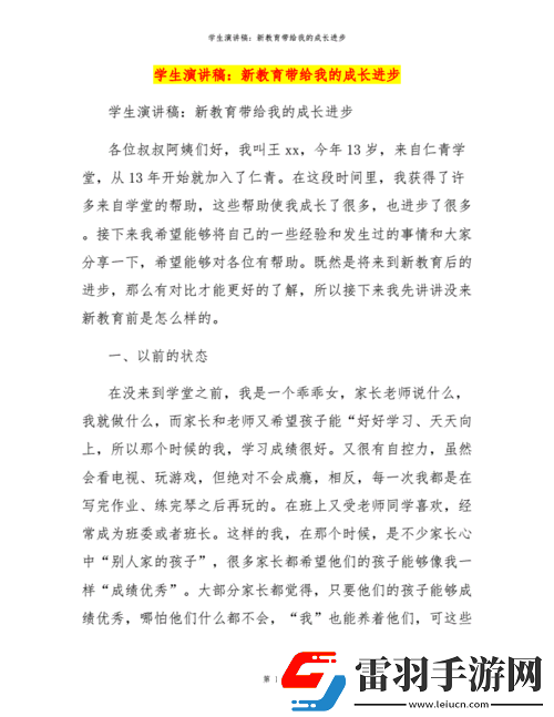 学生的妈妈双字