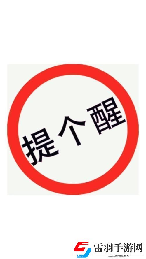 满18载