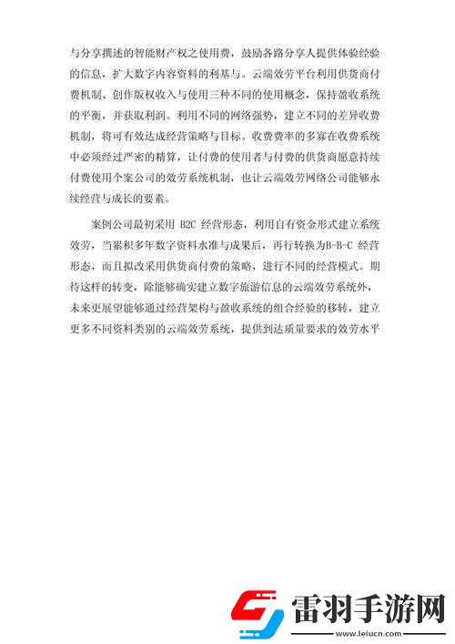 亚精产品一二三的独特魅力与创新应用探讨
