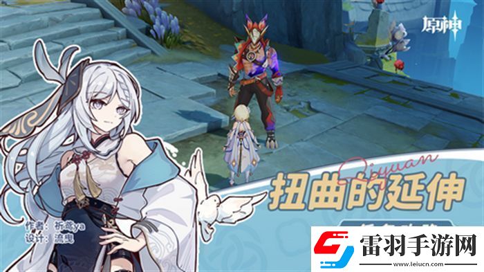 原神扭曲的延伸任务详细攻略