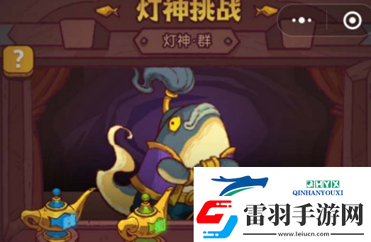 咸鱼之王灯神挑战奖励是什么