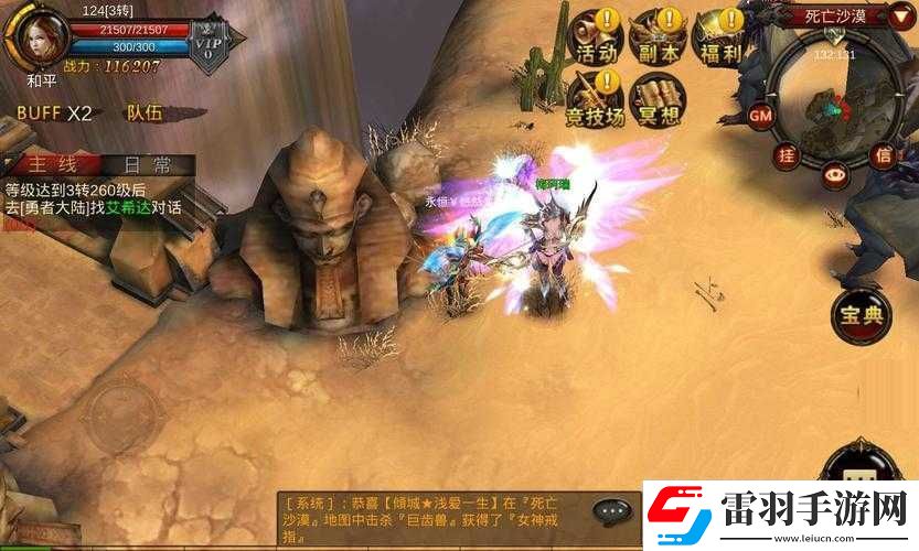 奇迹2016神器系统全面揭秘