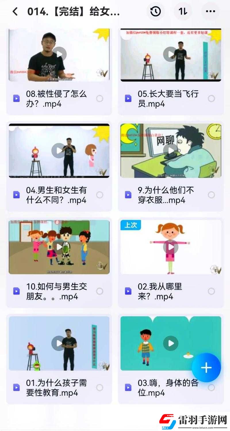 在爱与激情中交织