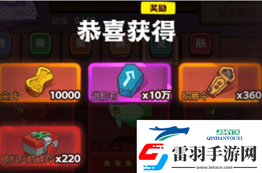 咸鱼之王灯神挑战奖励是什么