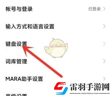 百度输入法小米版怎么修改字体