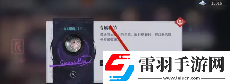 归龙潮怎么购买龙咒