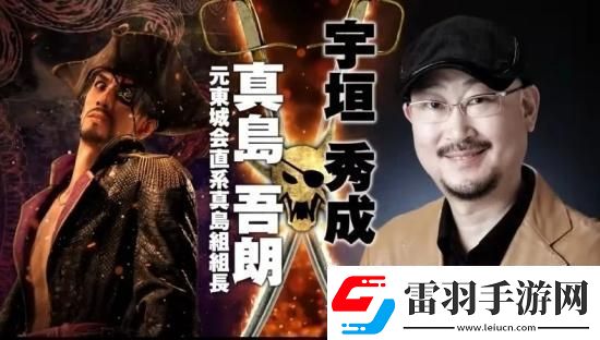 如龙8外传夏威夷海盗正式发表