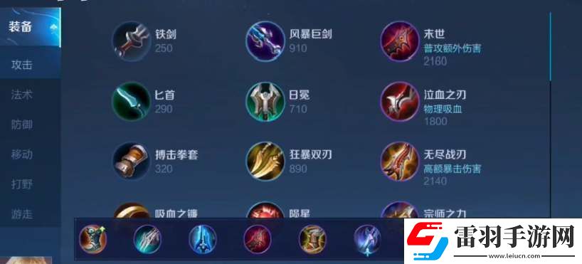 王者荣耀鸡爪流暗信出装攻略