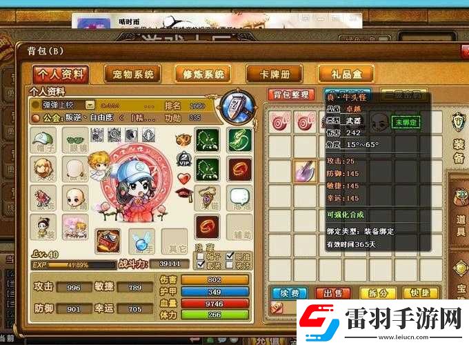 弹弹堂手游中真牛头怪的获取途径及高效战斗策略解析
