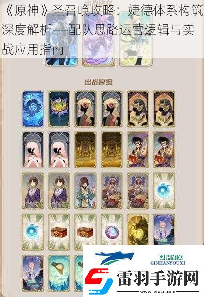 原神圣召唤攻略