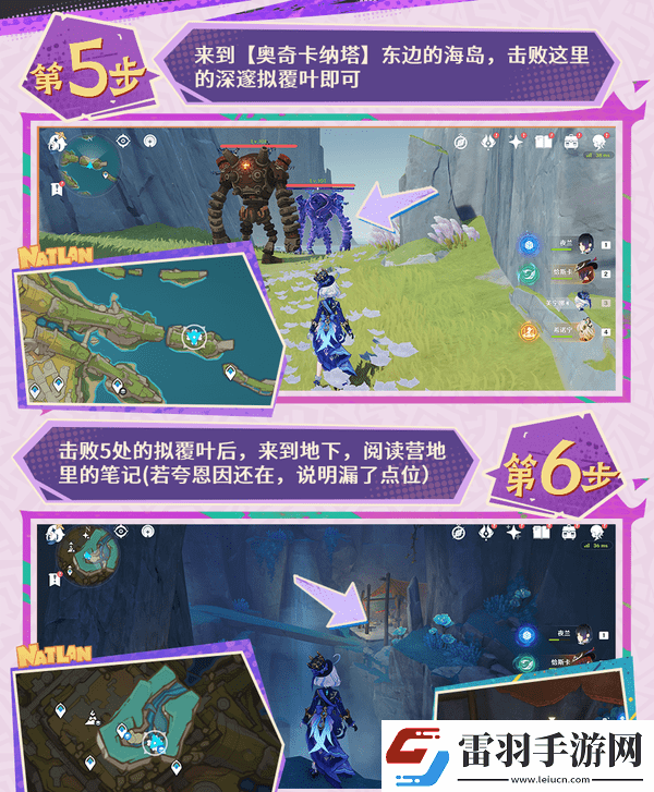 原神扭曲的延伸任务详细攻略